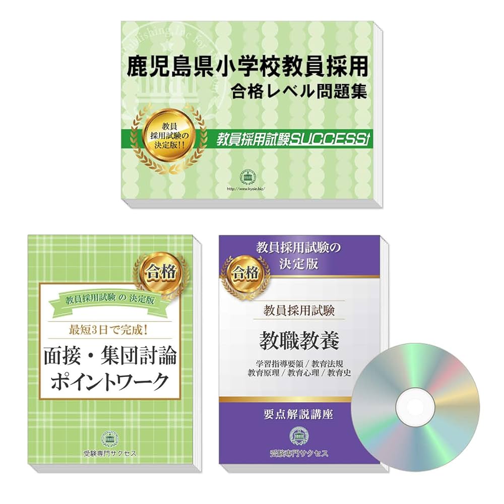 【中古】 全都府県施行小学校教員採用試験 〔２００５年度版〕/一ツ橋書店 都道府県別 教員採用試験問題集 教育 本 通販｜ブックオフ公式